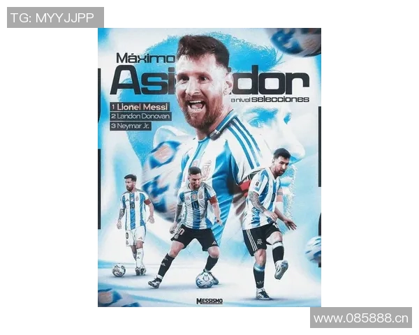 梅西创历史新高独享国家队助攻王内马尔多诺万紧随其后