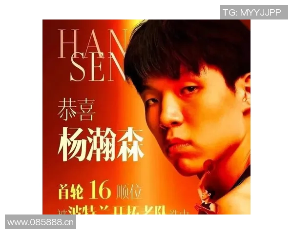 杨瀚森谈古话灵感来源努力让翻译铭记2005魔童降世的故事