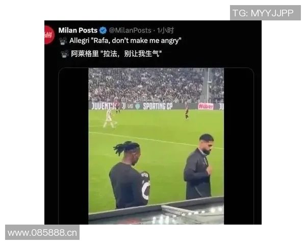 尤文或放弃戴维阿莱格里希望米兰引进他 尤文或放弃戴维阿莱格里希望米兰引进他